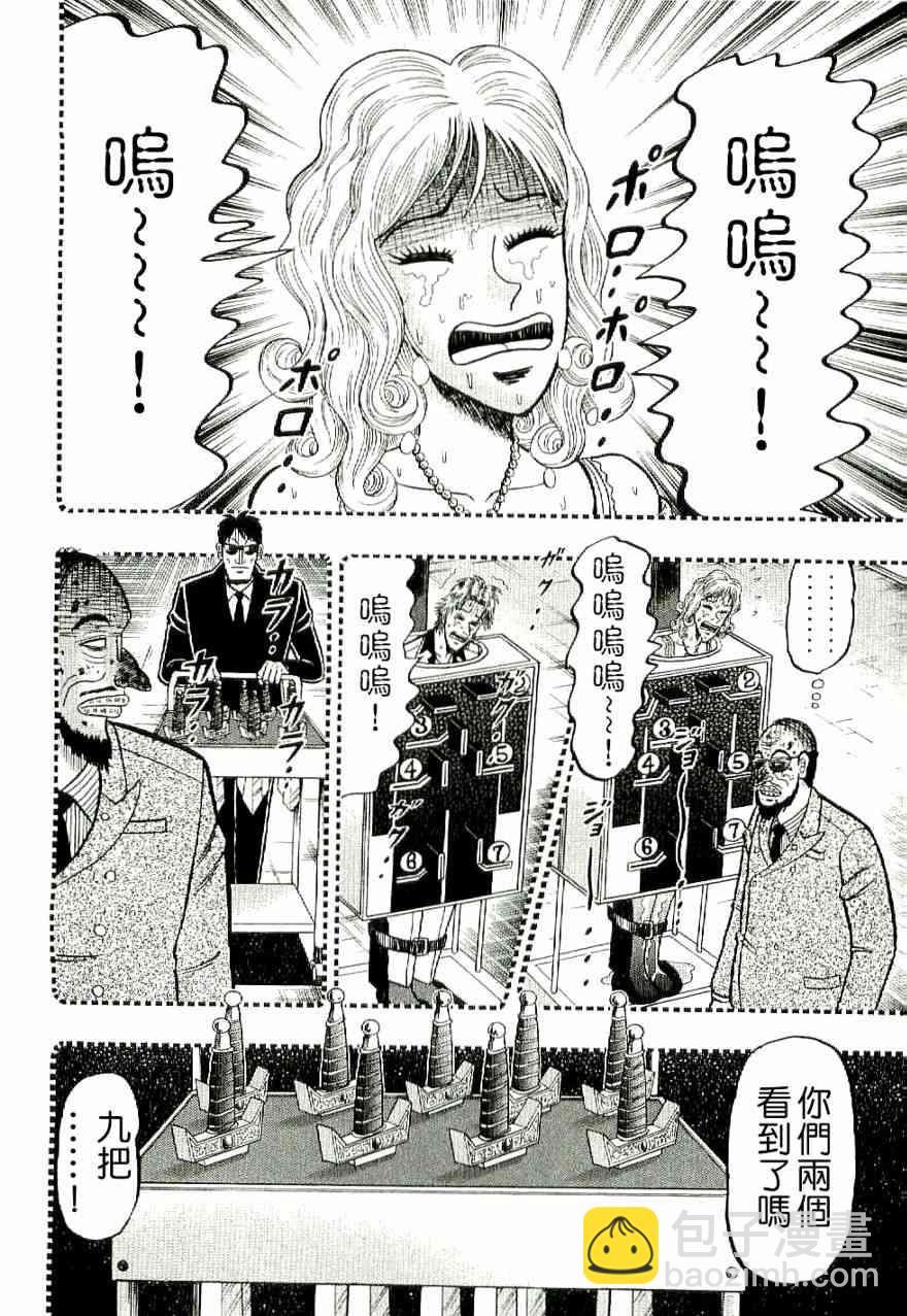 6话15