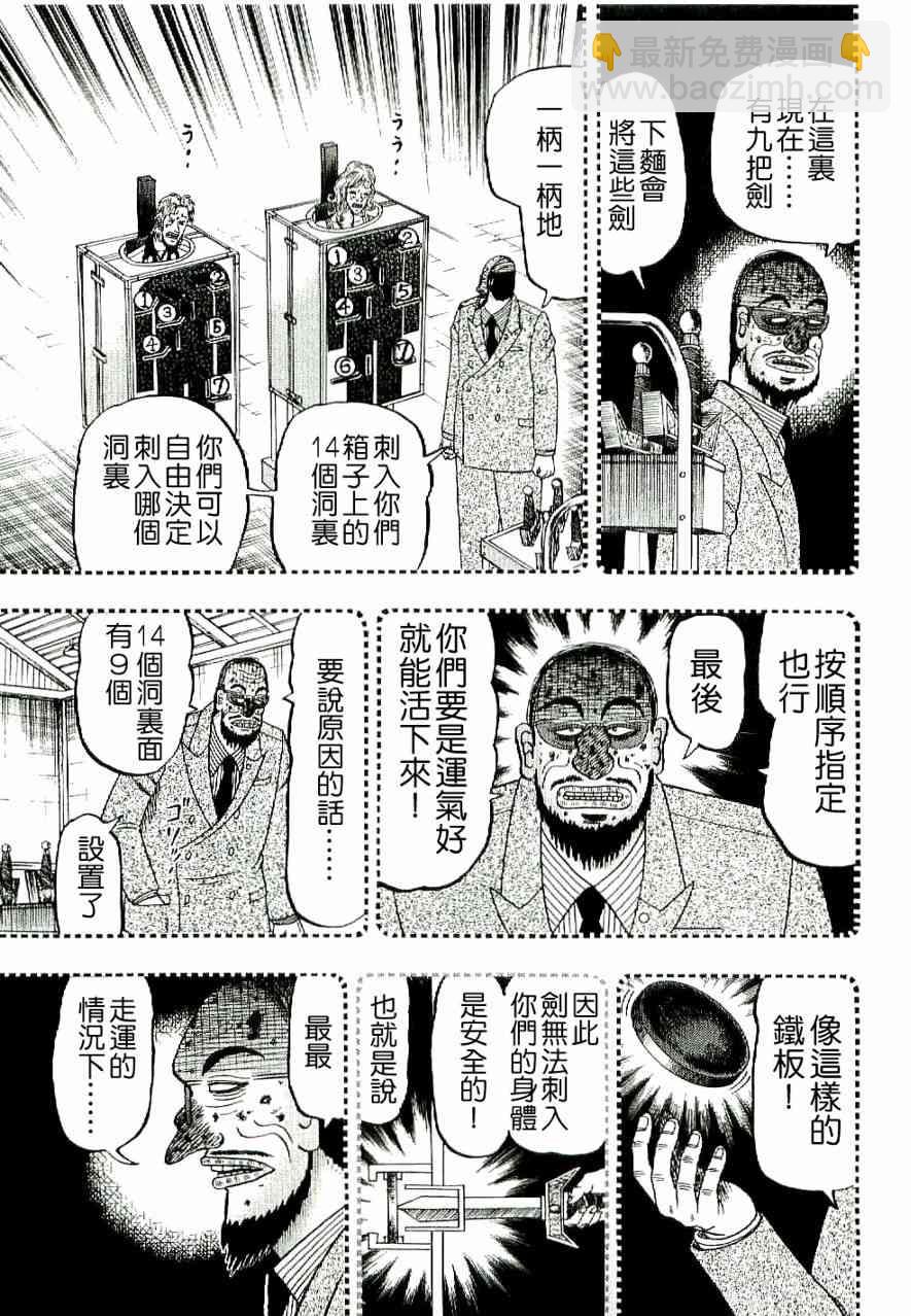 6话16