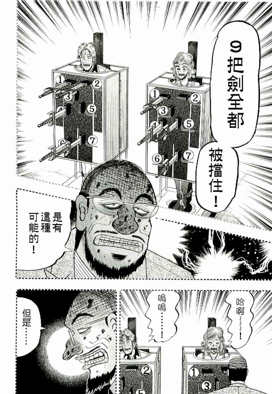 6话17