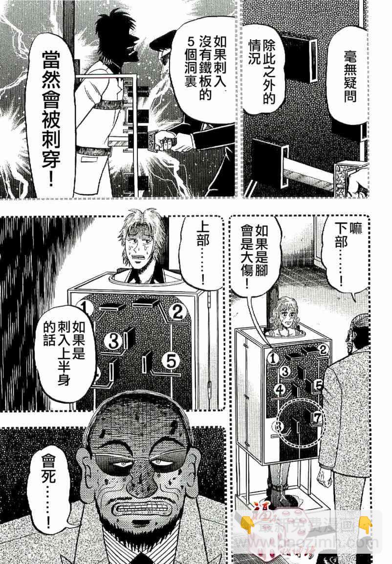 6话18