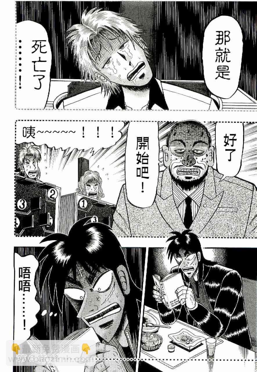 6话19