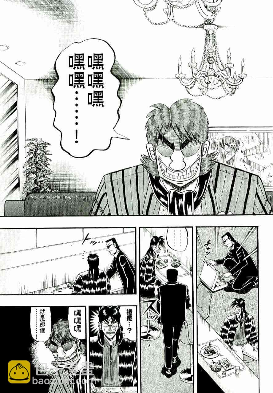 6话2