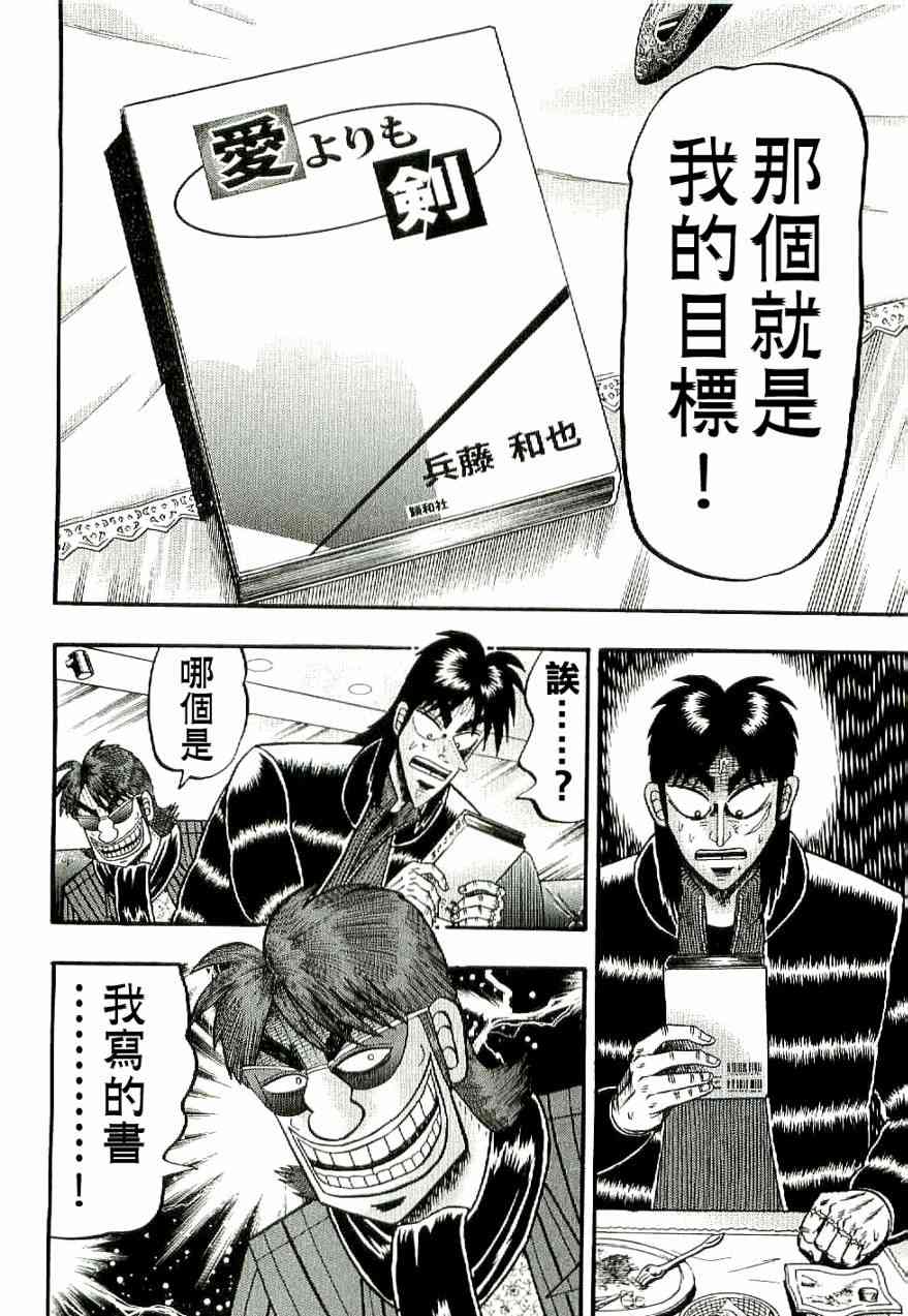 6话3