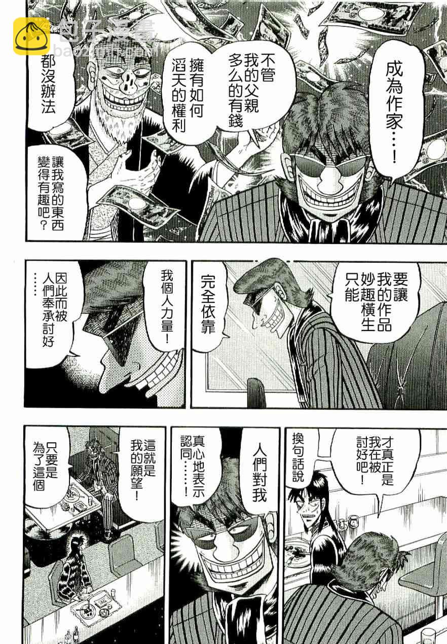 6话5