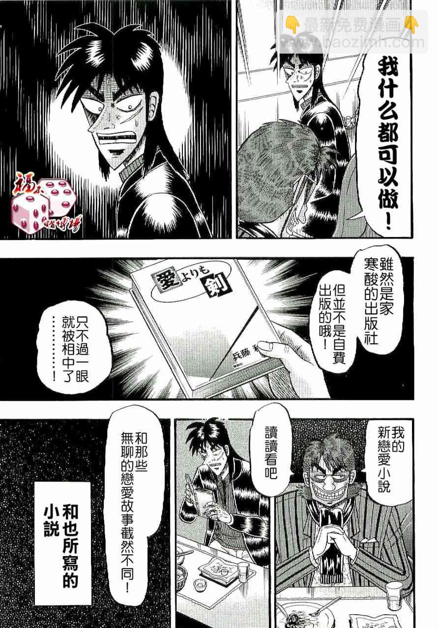 6话6