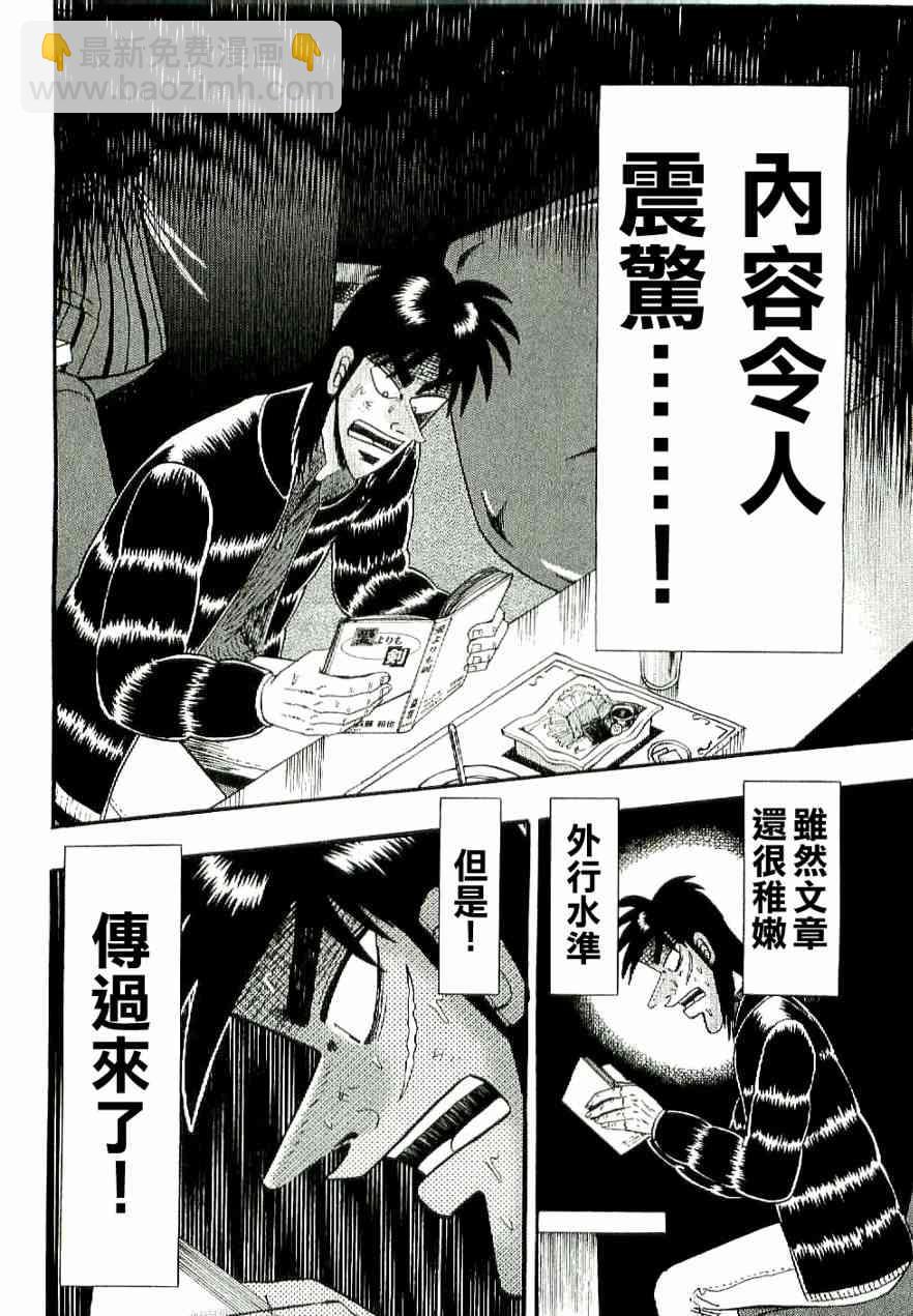 6话7