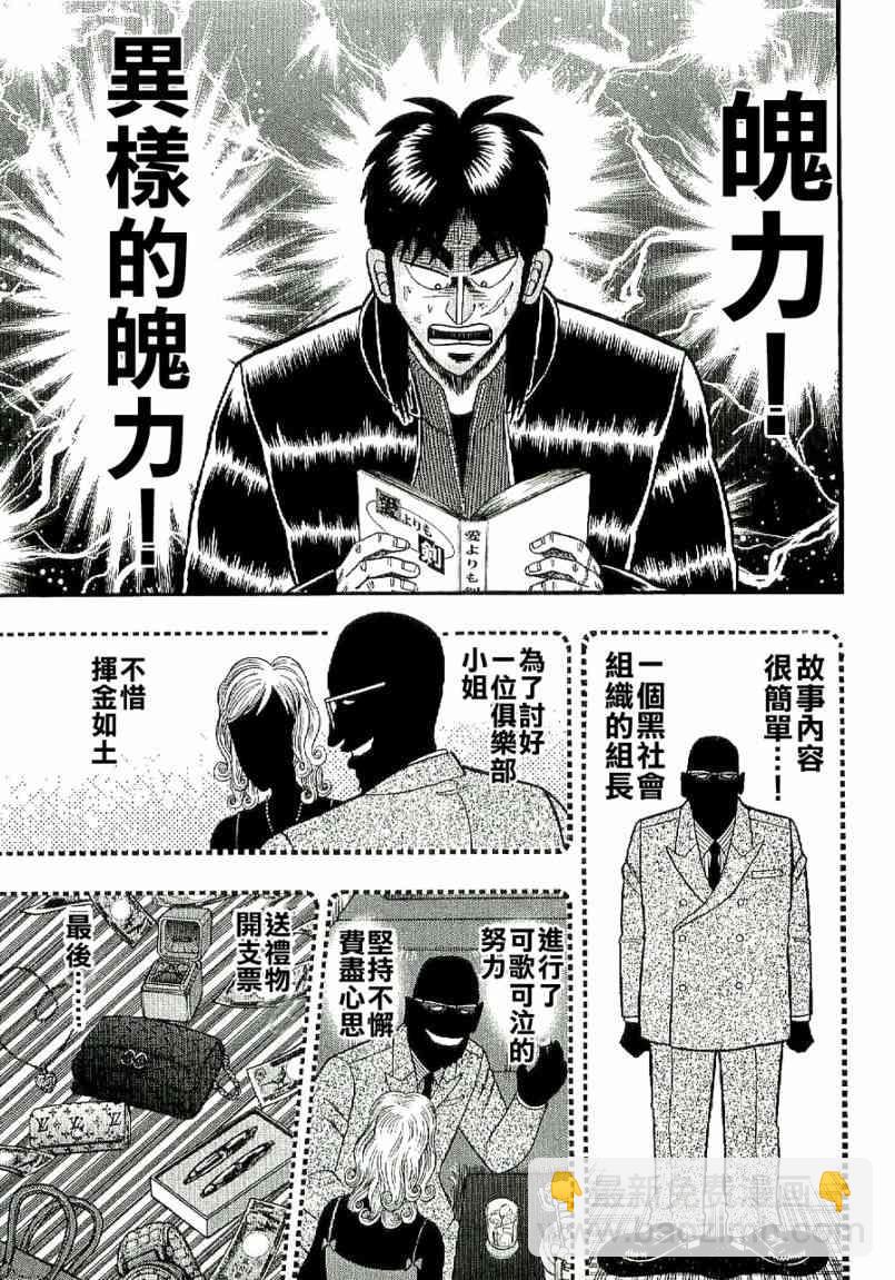 6话8