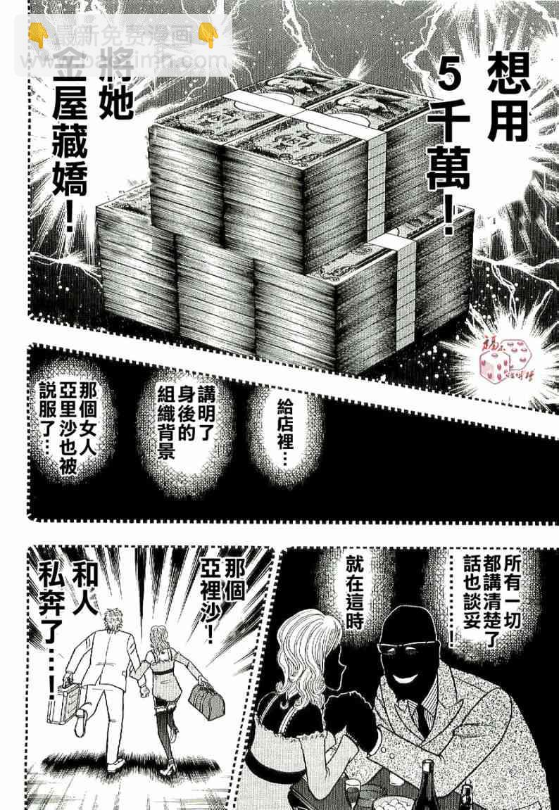 6话9