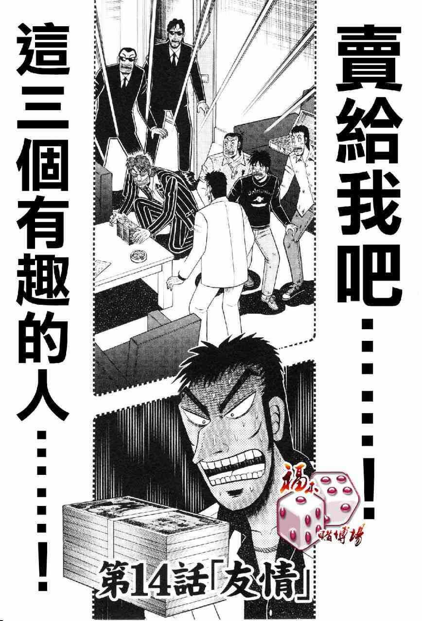 14话0