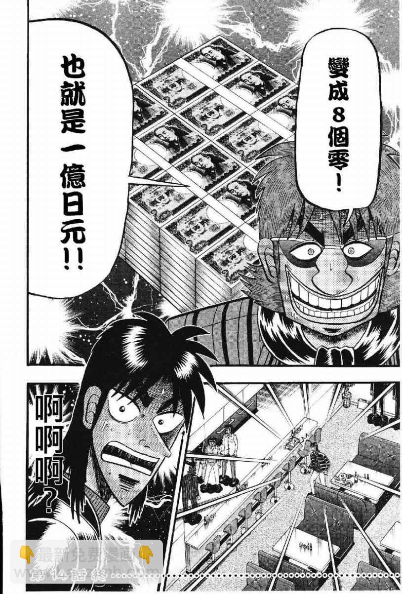 14话21