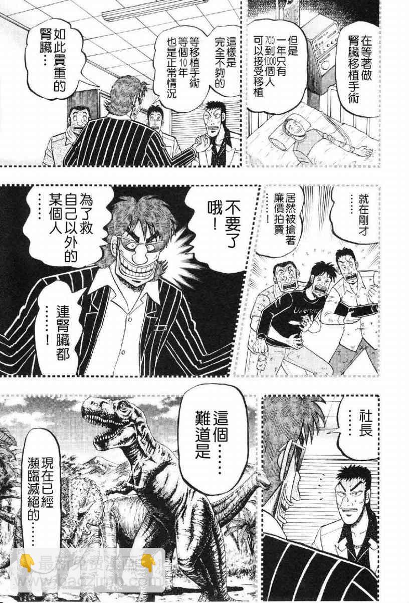 14话4