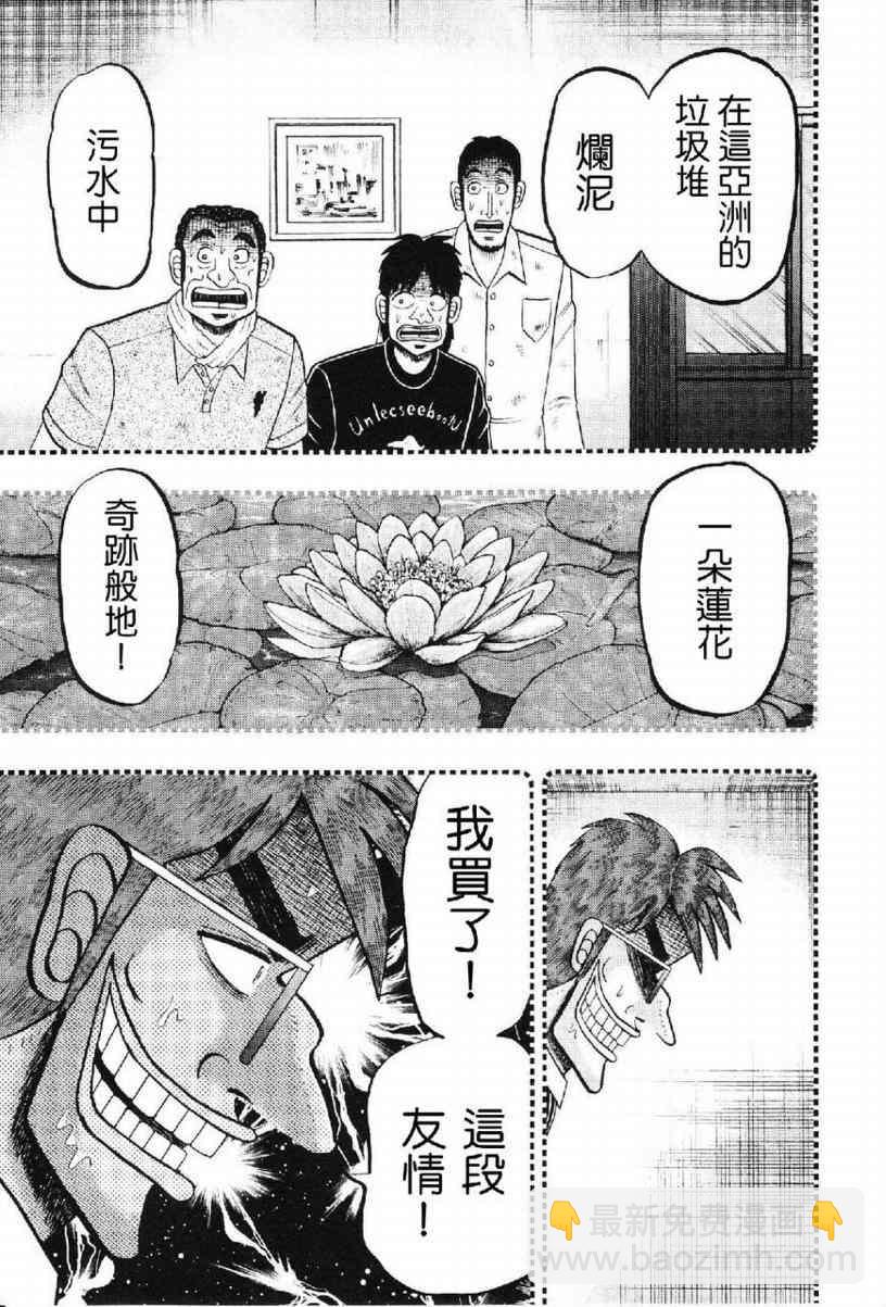 14话6