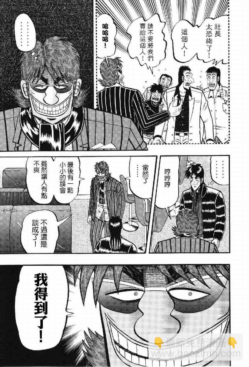 14话8