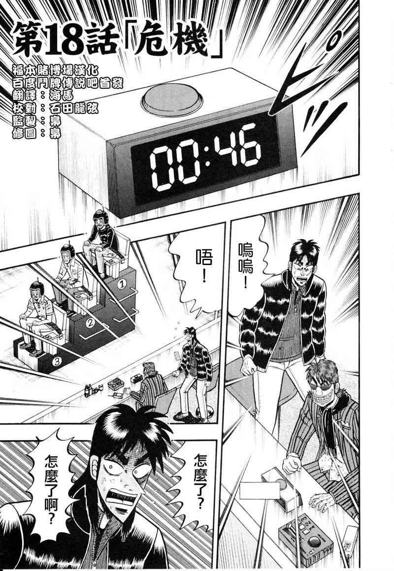 18话0