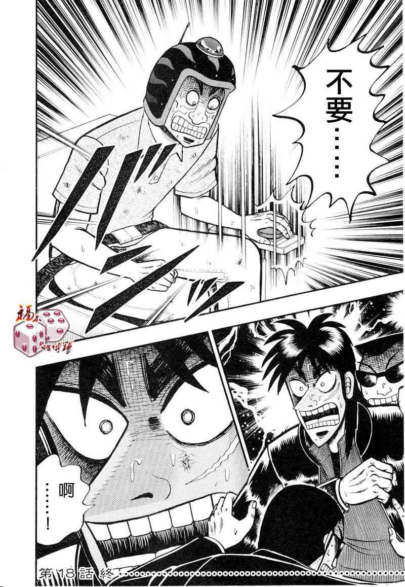 18话19