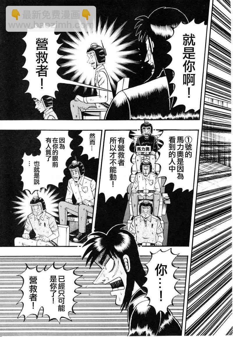18话2