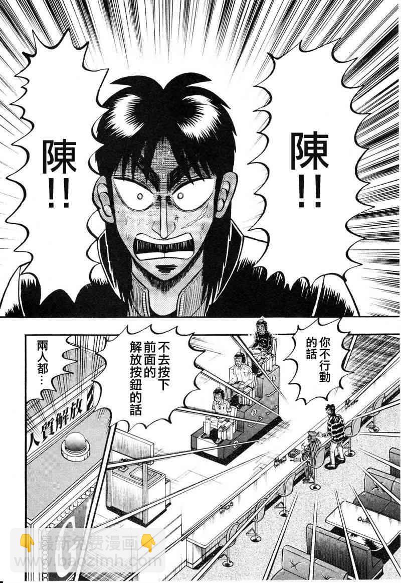 18话3