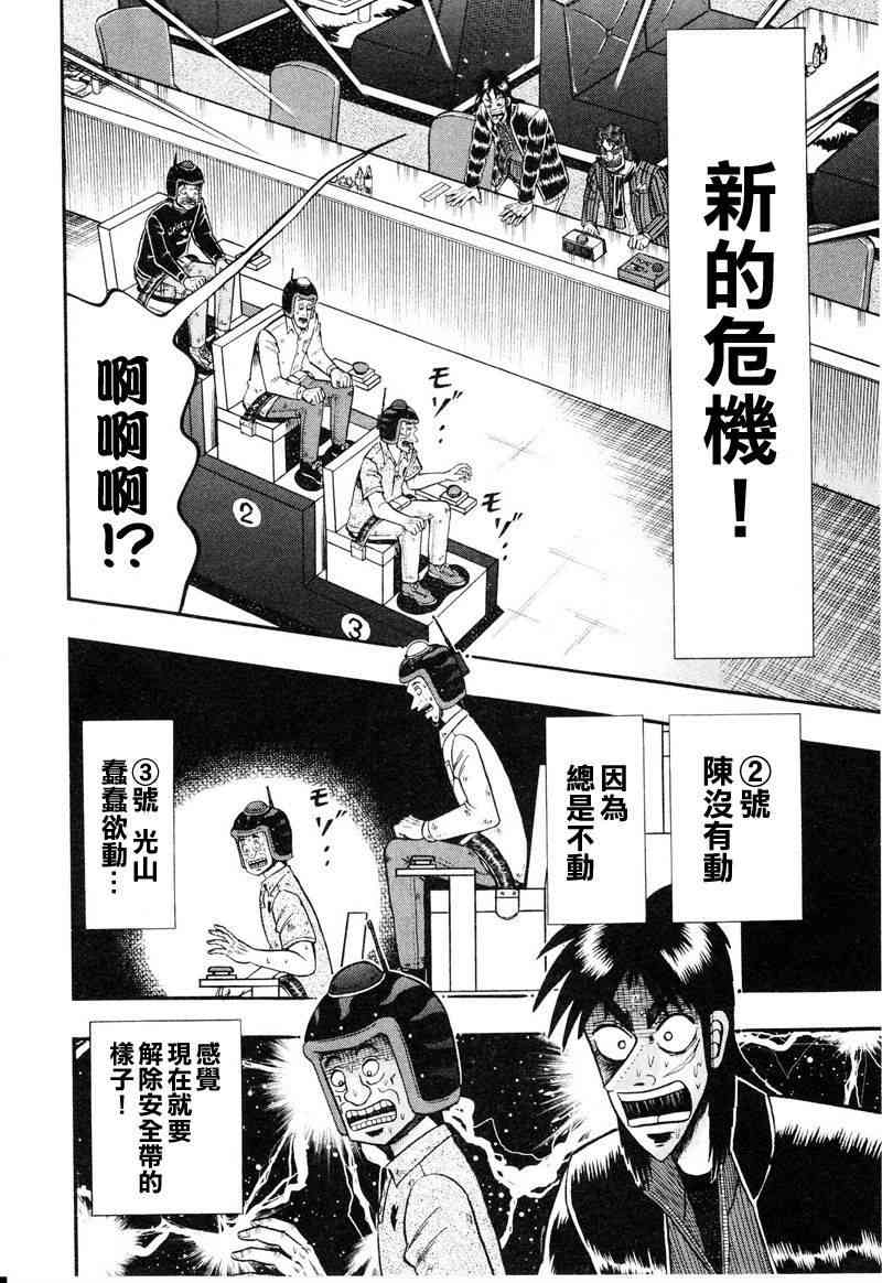 18话5