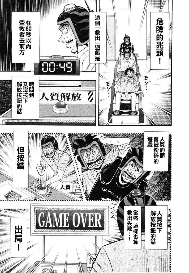 18话6