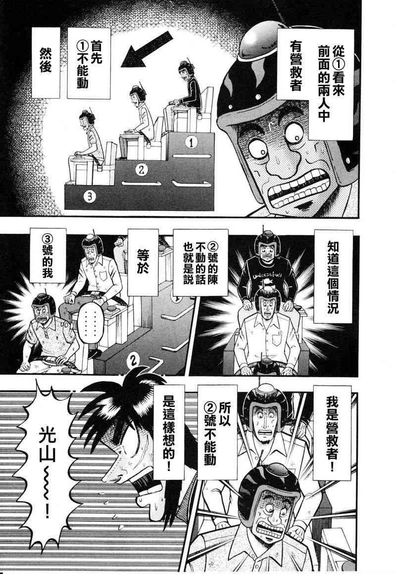 18话8