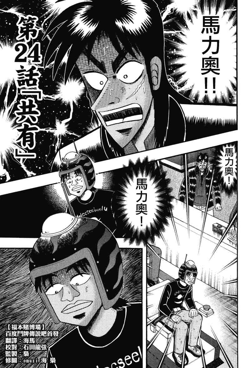 24话0