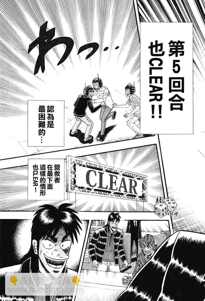 24话14