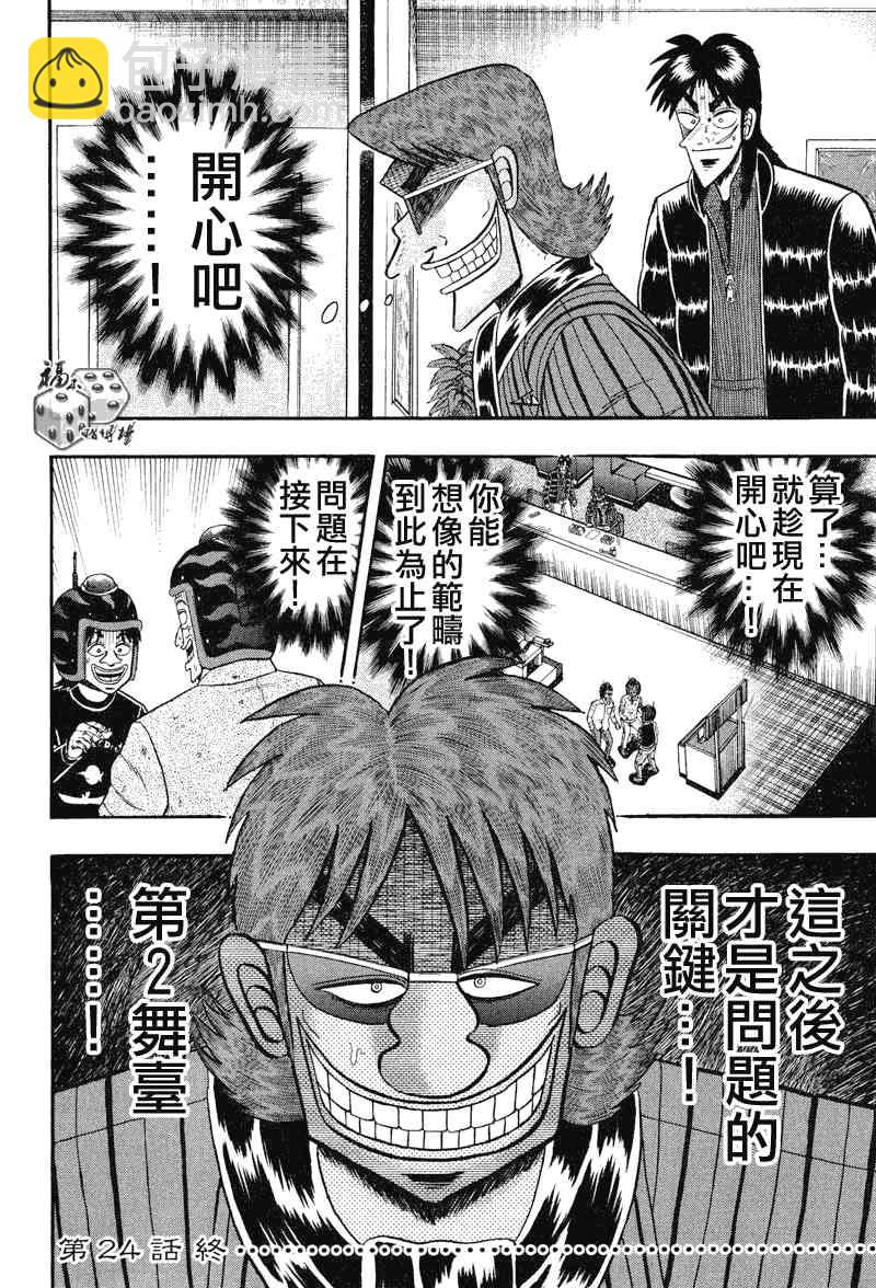 24话19