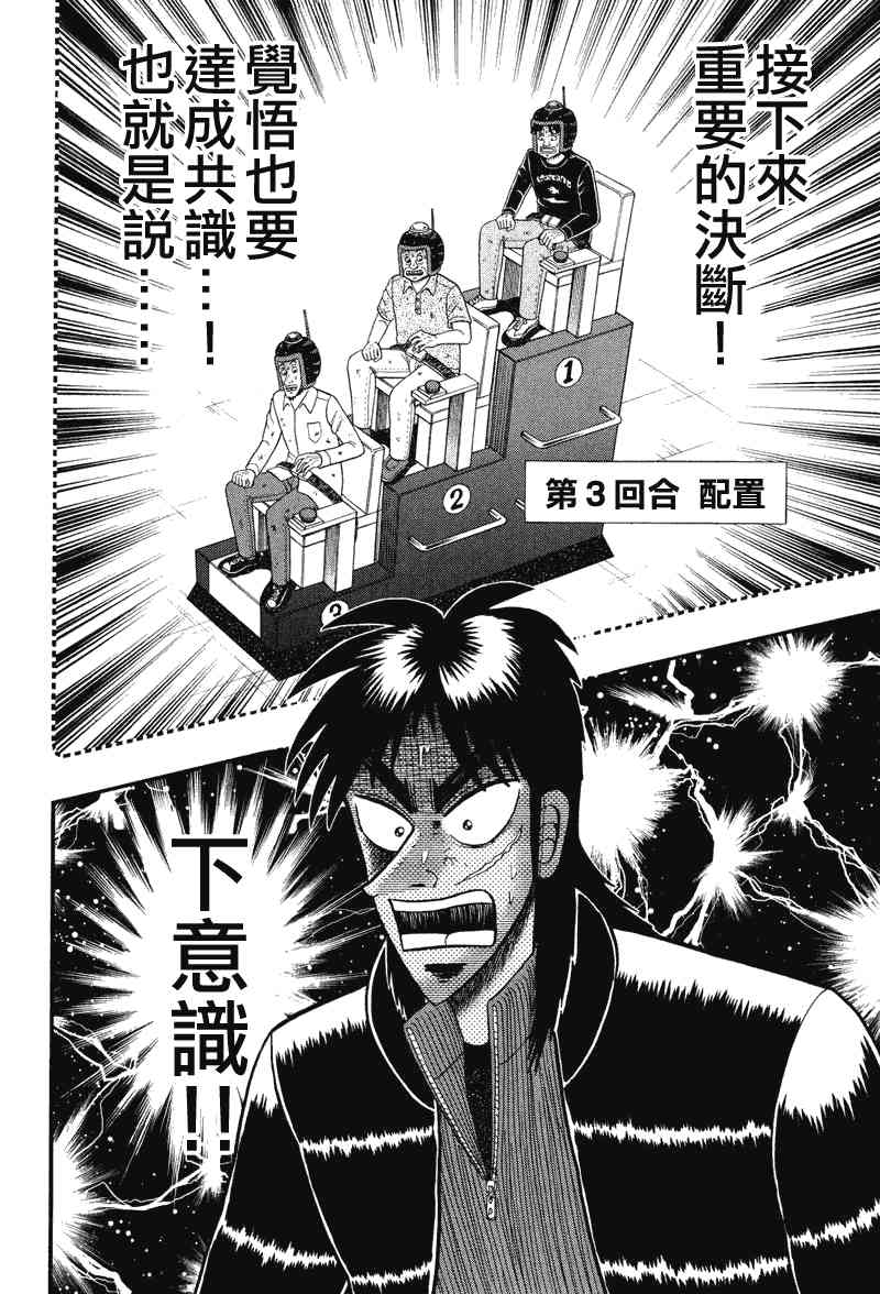 24话3