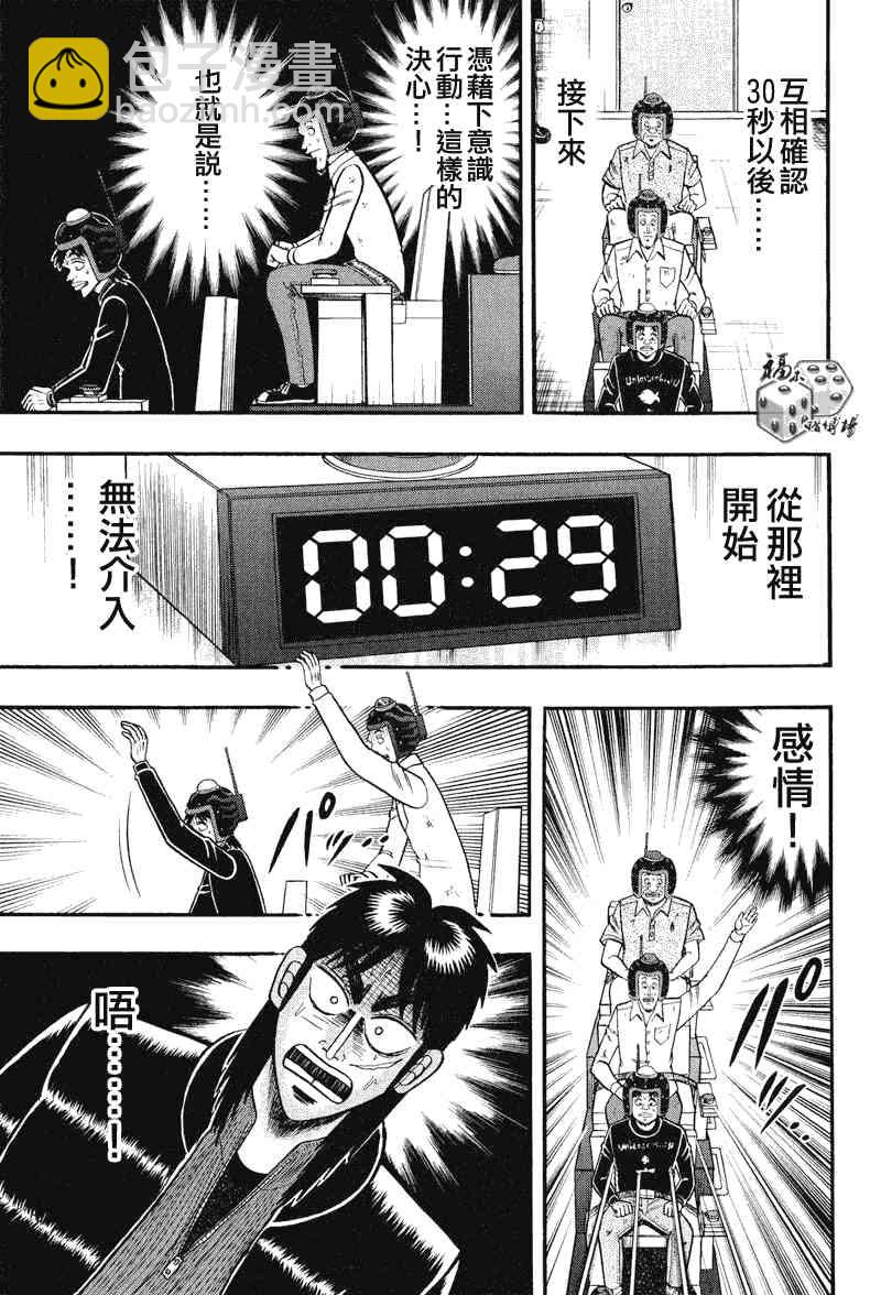 24话4