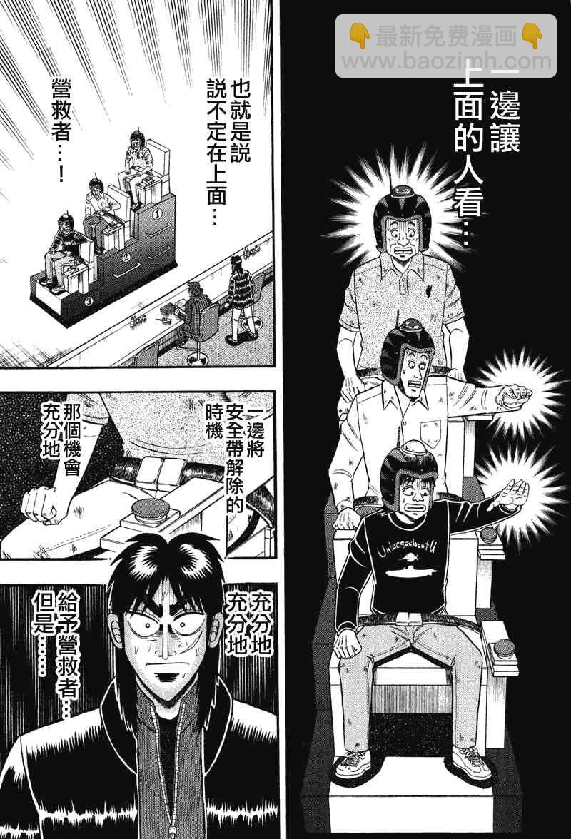 24话6