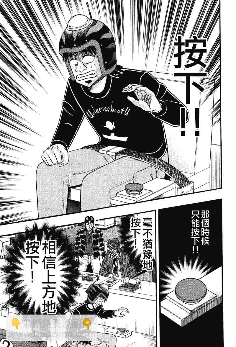 24话8