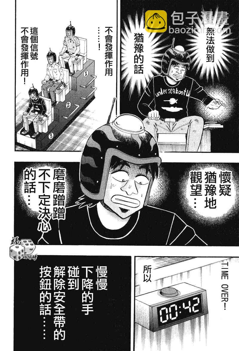 24话9