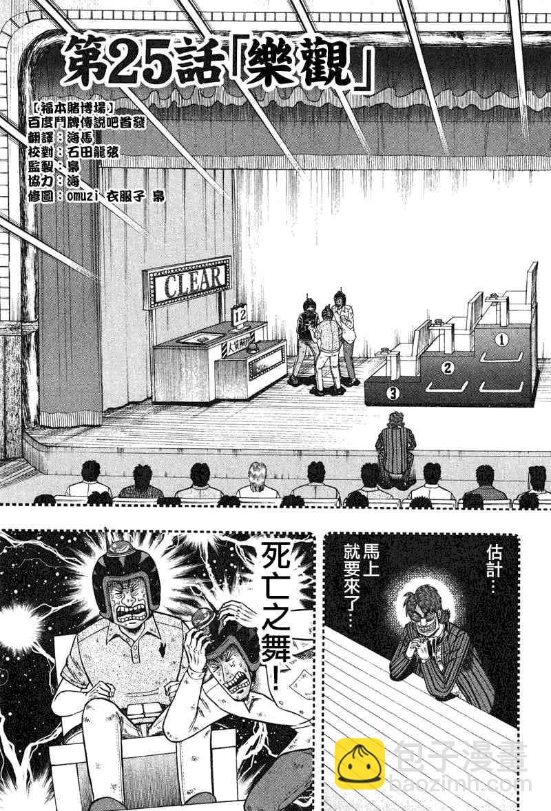 25话2