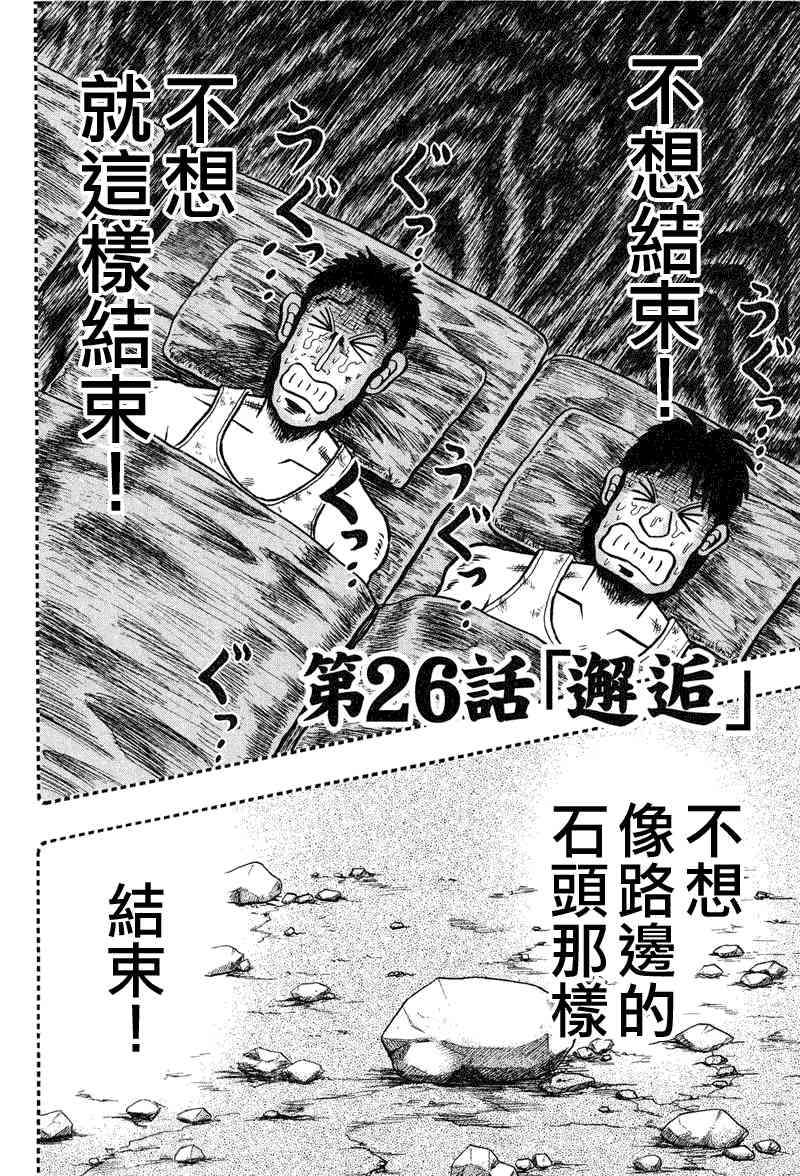 26话1