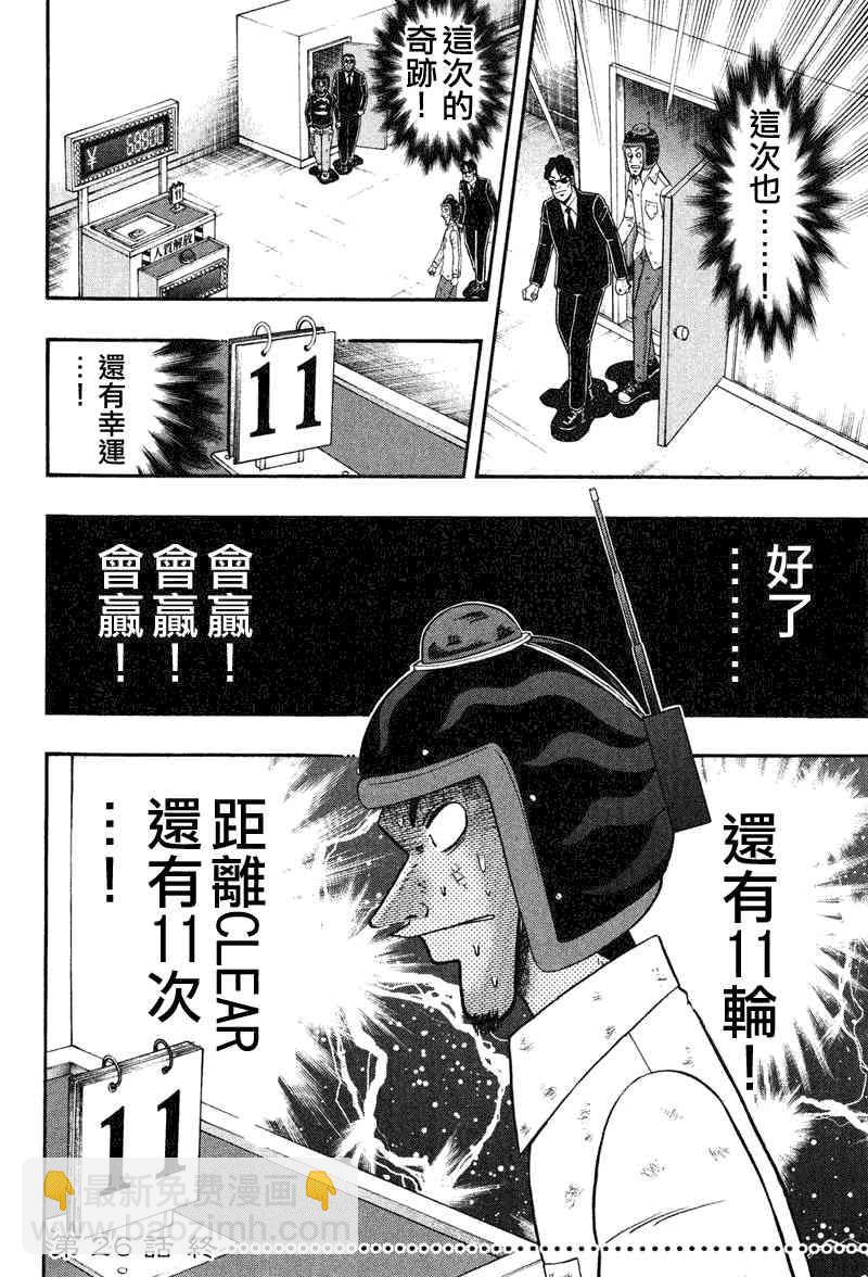 26话23