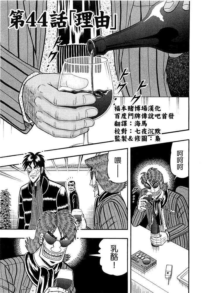 44话0