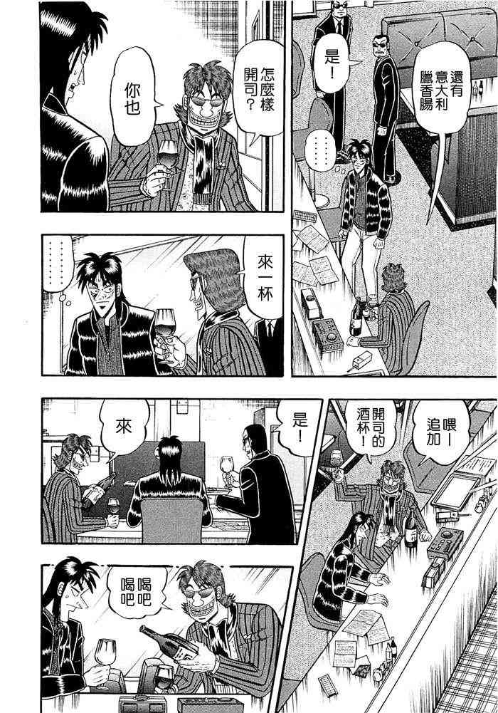 44话1
