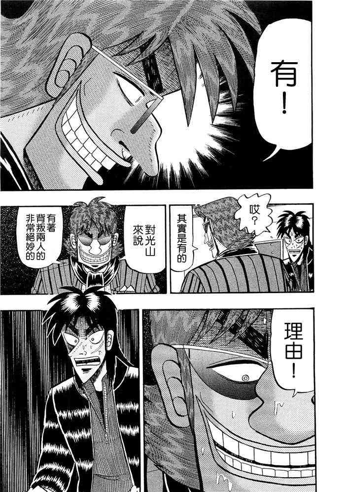 44话10