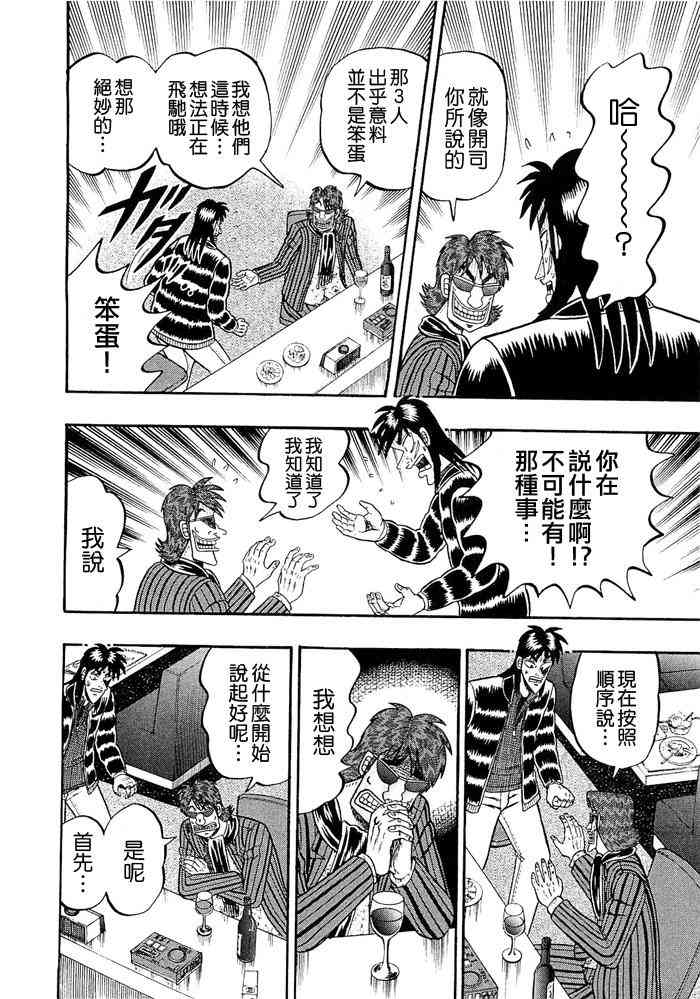 44话11