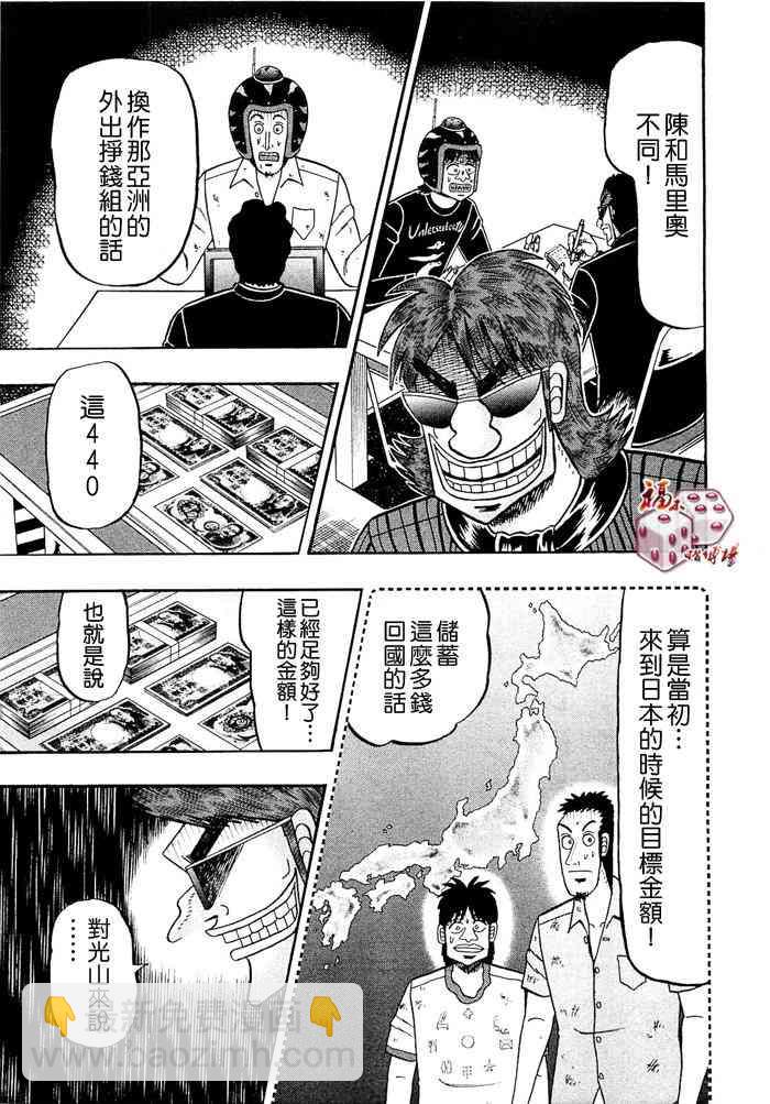 44话14