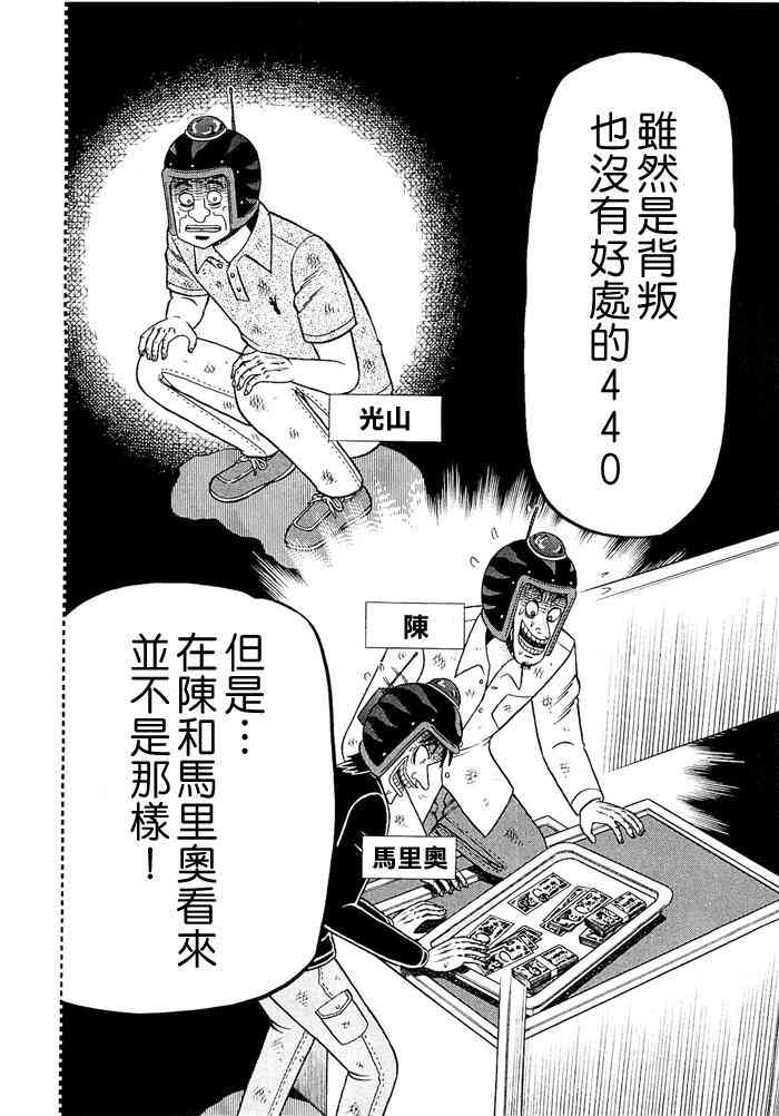 44话15