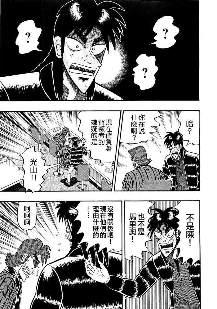 44话16