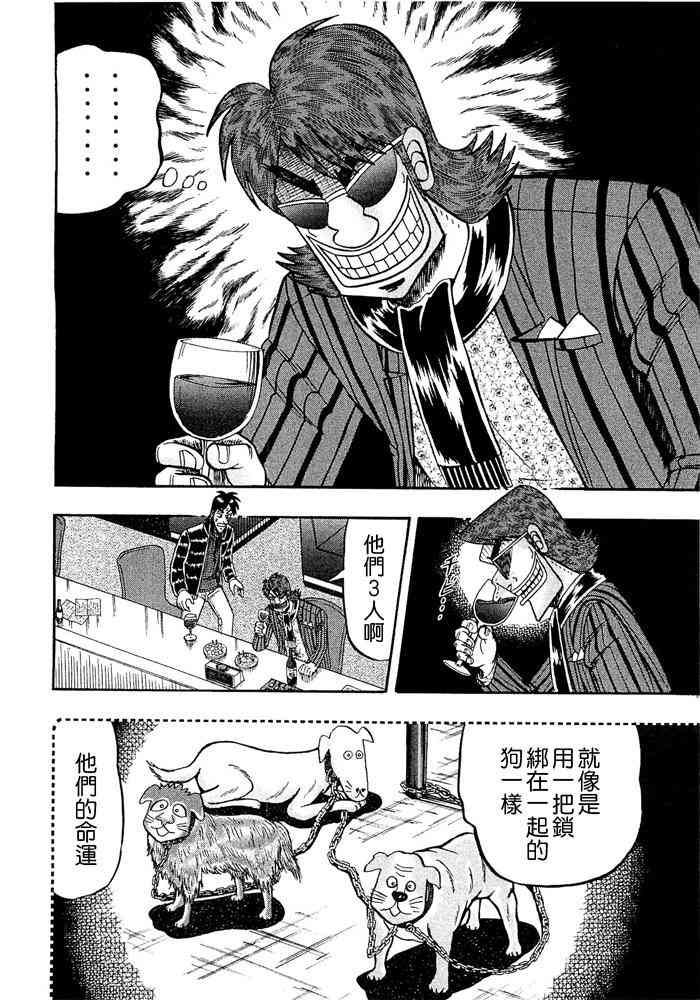 44话17