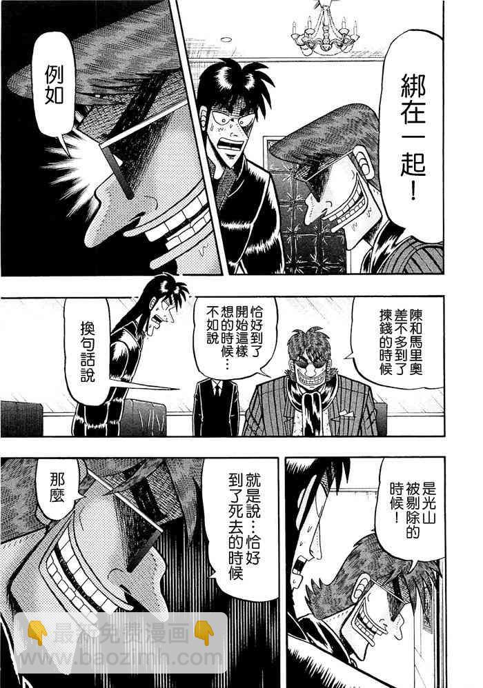 44话18