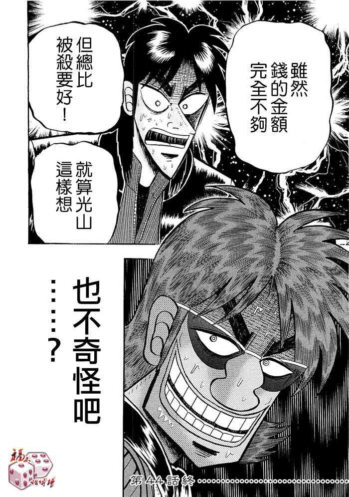 44话19