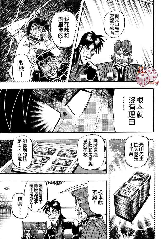 44话4