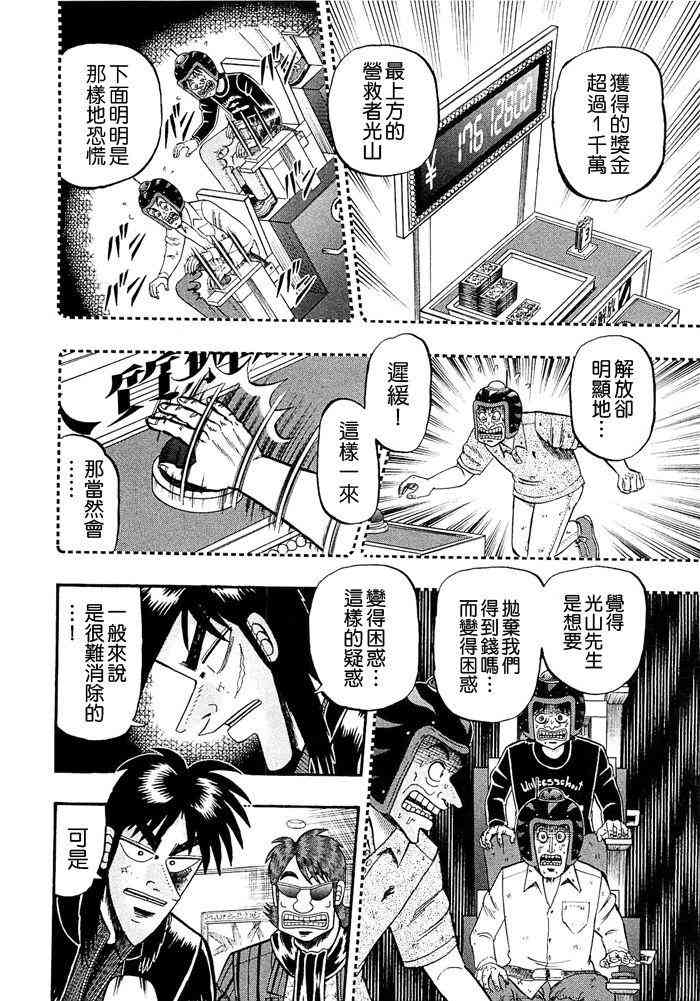 44话5