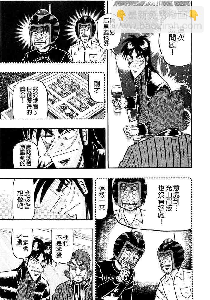 44话6