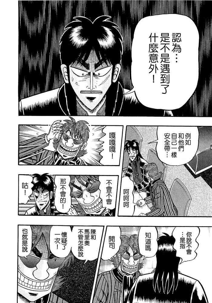 44话7