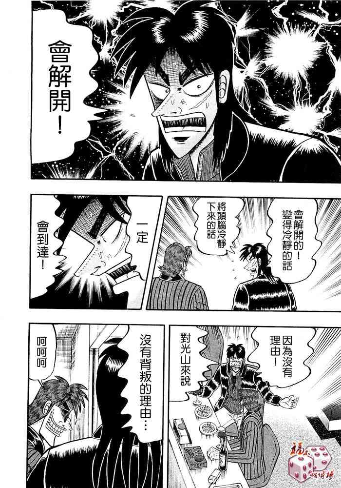 44话9